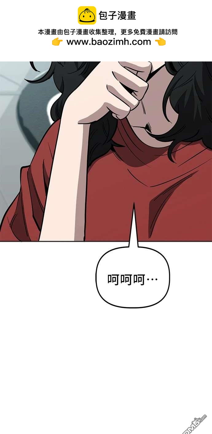 無業宅女吳夜 - 第78話(1/2) - 2