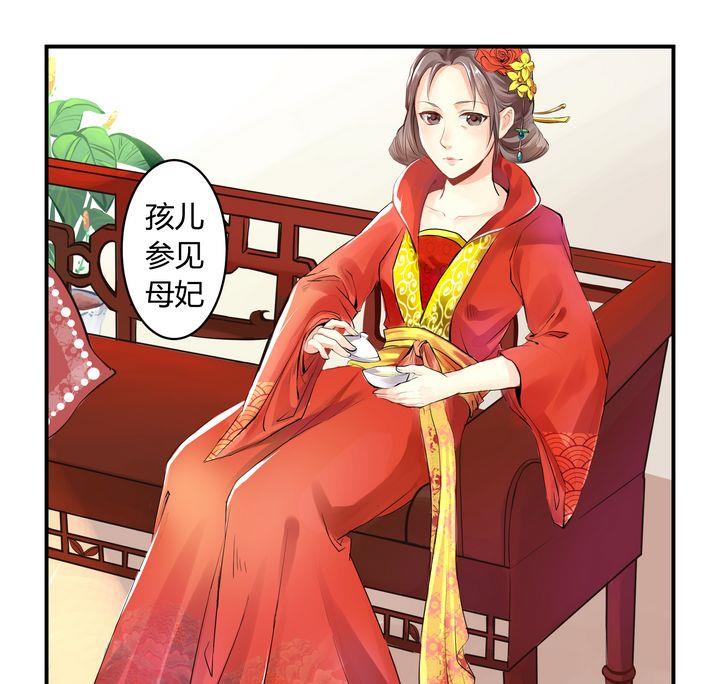 巫月劫 - 第2話 - 1