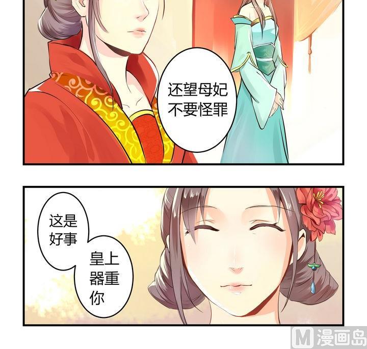 巫月劫 - 第2話 - 3