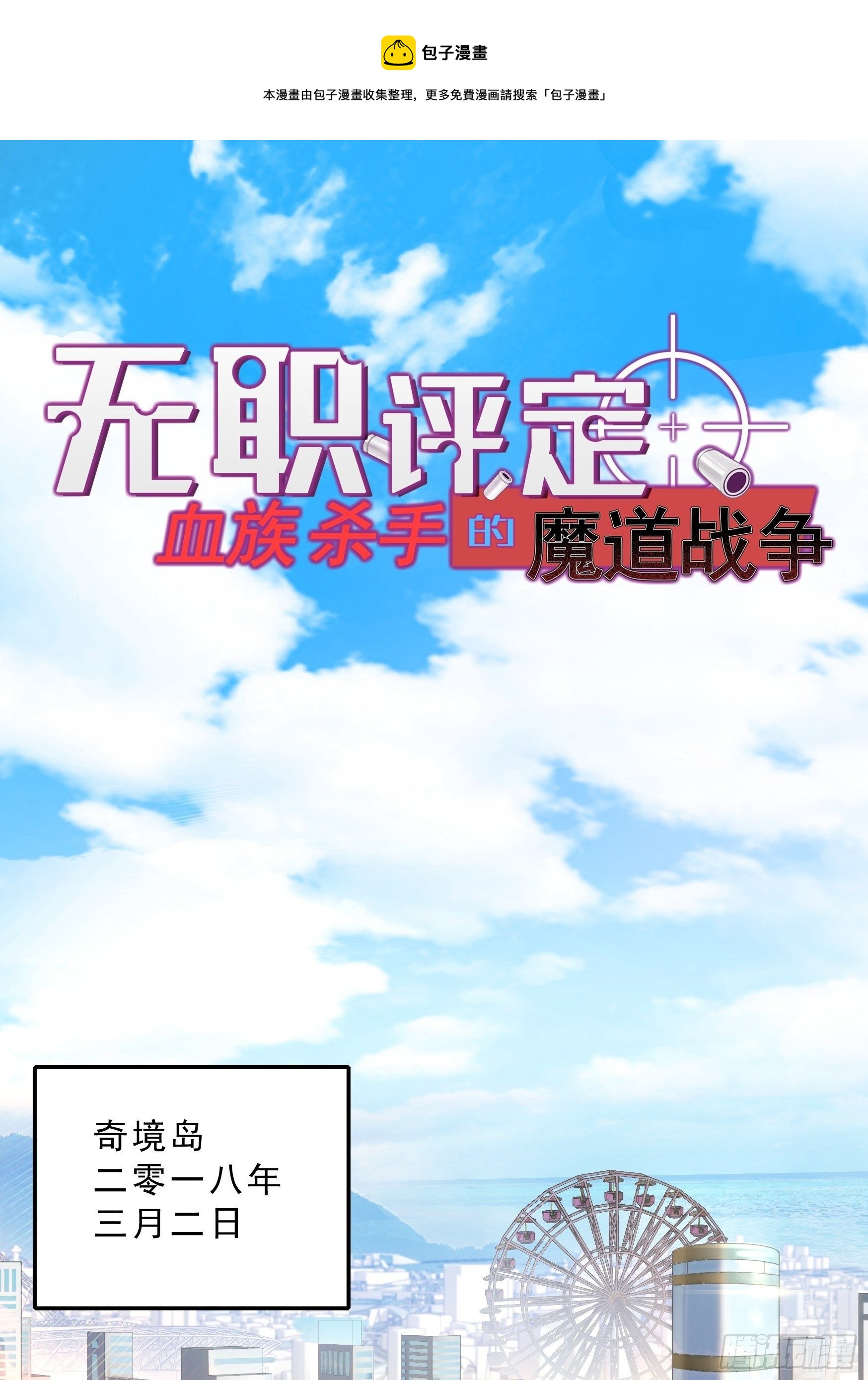無職評定血族殺手的魔道戰爭 - 第2話(1/2) - 1