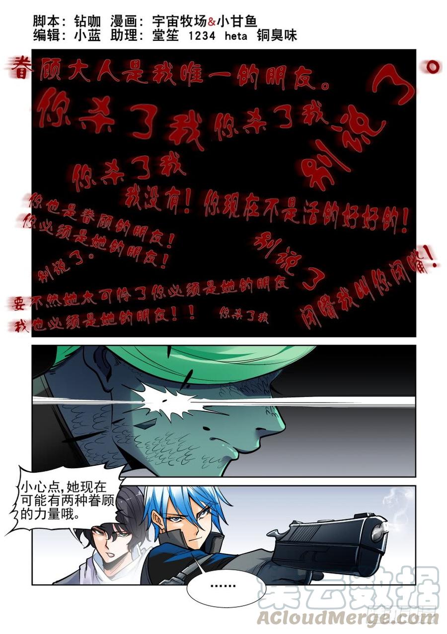 無罪之城 - 第三百六十四話 - 1