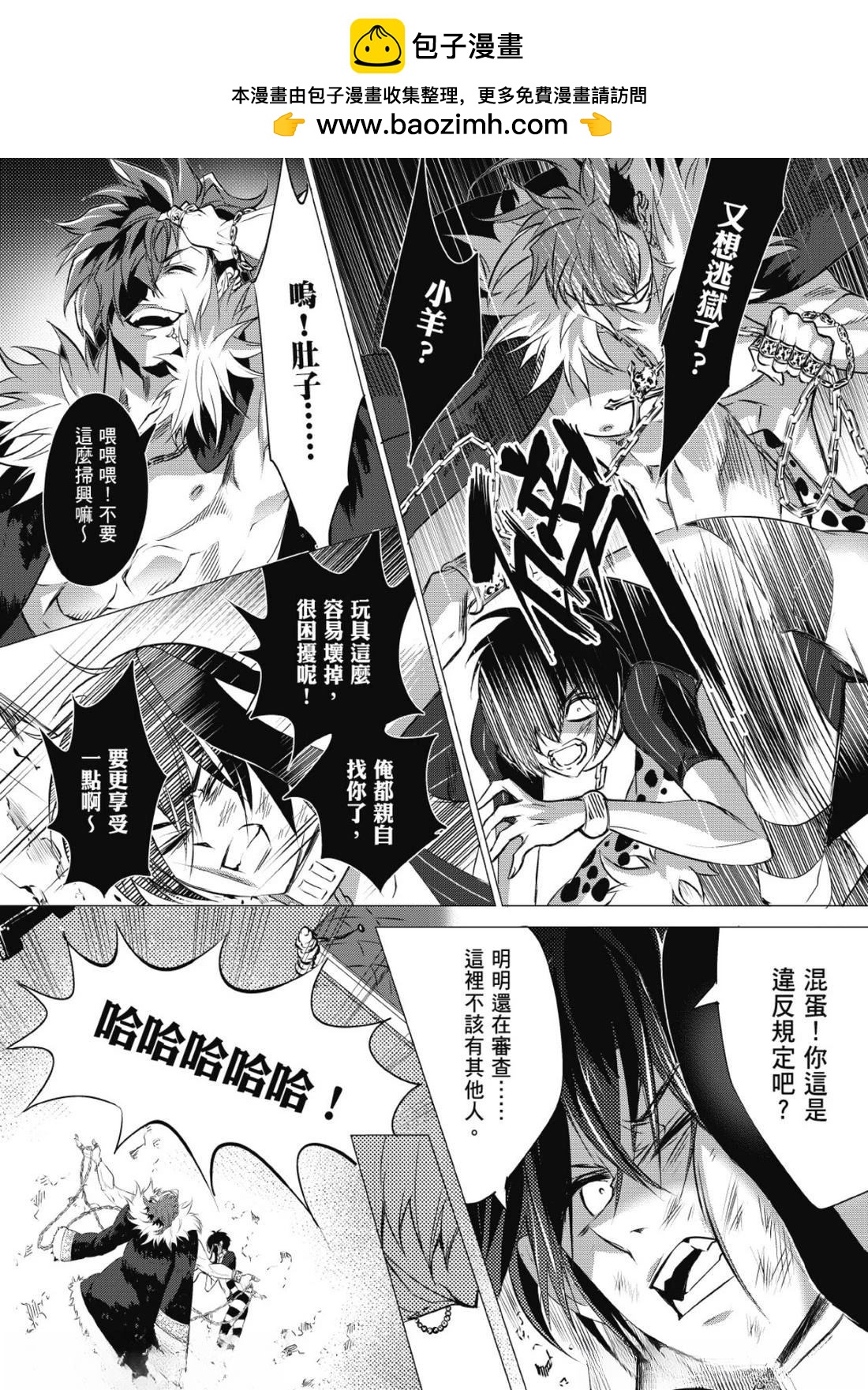 無罪之聲 - 第27話 - 2