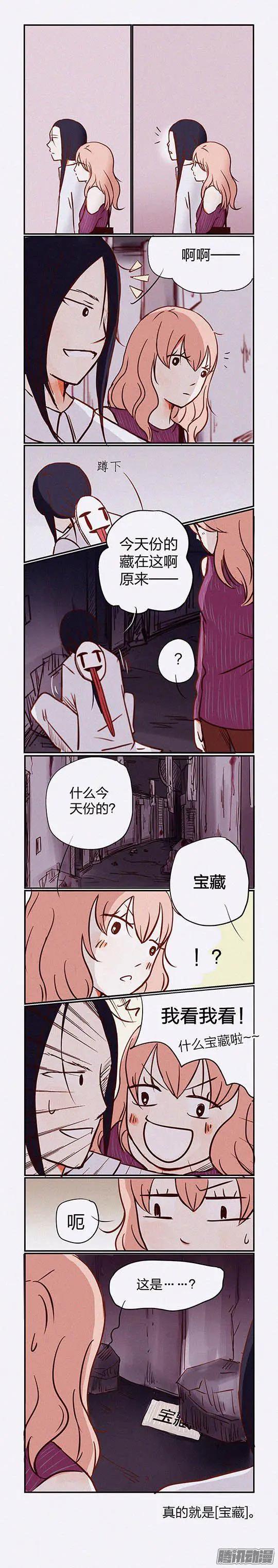 下垂眼 - 第110話 - 1