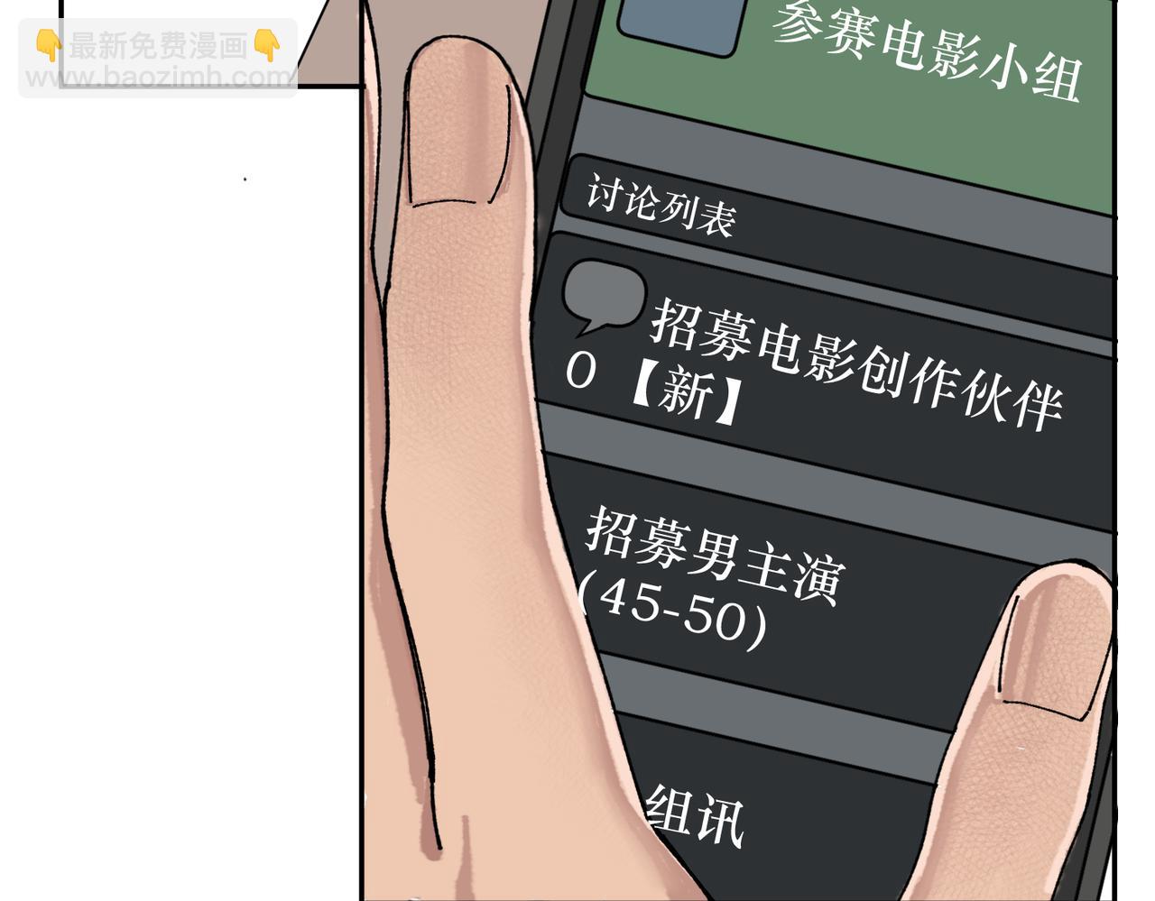 戲-action - 第二話 啊！壞了！(1/3) - 3