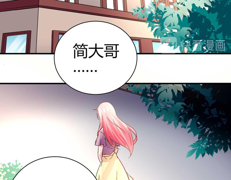 獵愛遊戲：總裁情難自禁 - 第三十二話 - 2