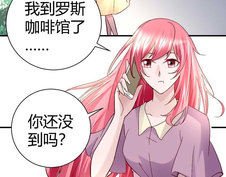 獵愛遊戲：總裁情難自禁 - 第三十二話 - 3