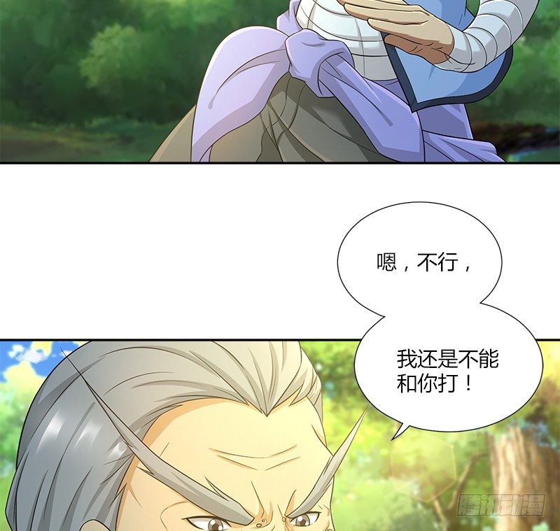 俠客行 - 第四十三話 一天之內成爲高手？(1/3) - 4