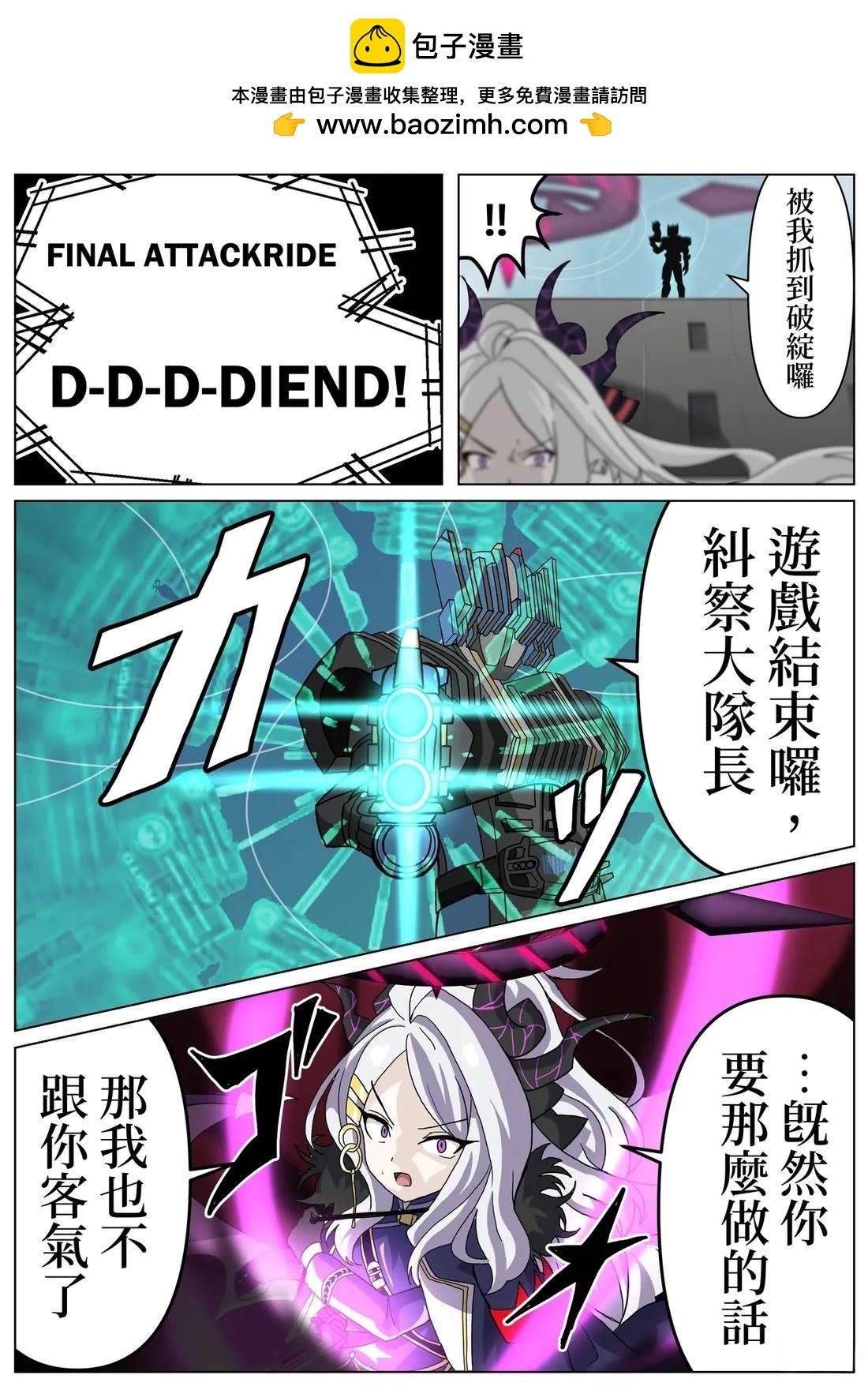 夏萊的門矢士老師概念 - 第7話 - 2
