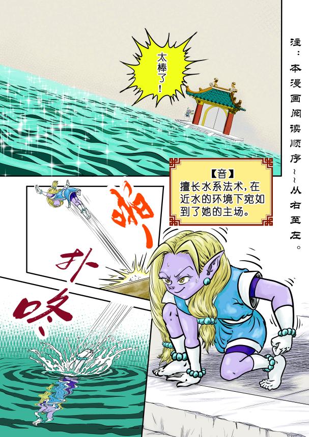 仙道 - 第八回 這是在哪兒！？（之二） - 1