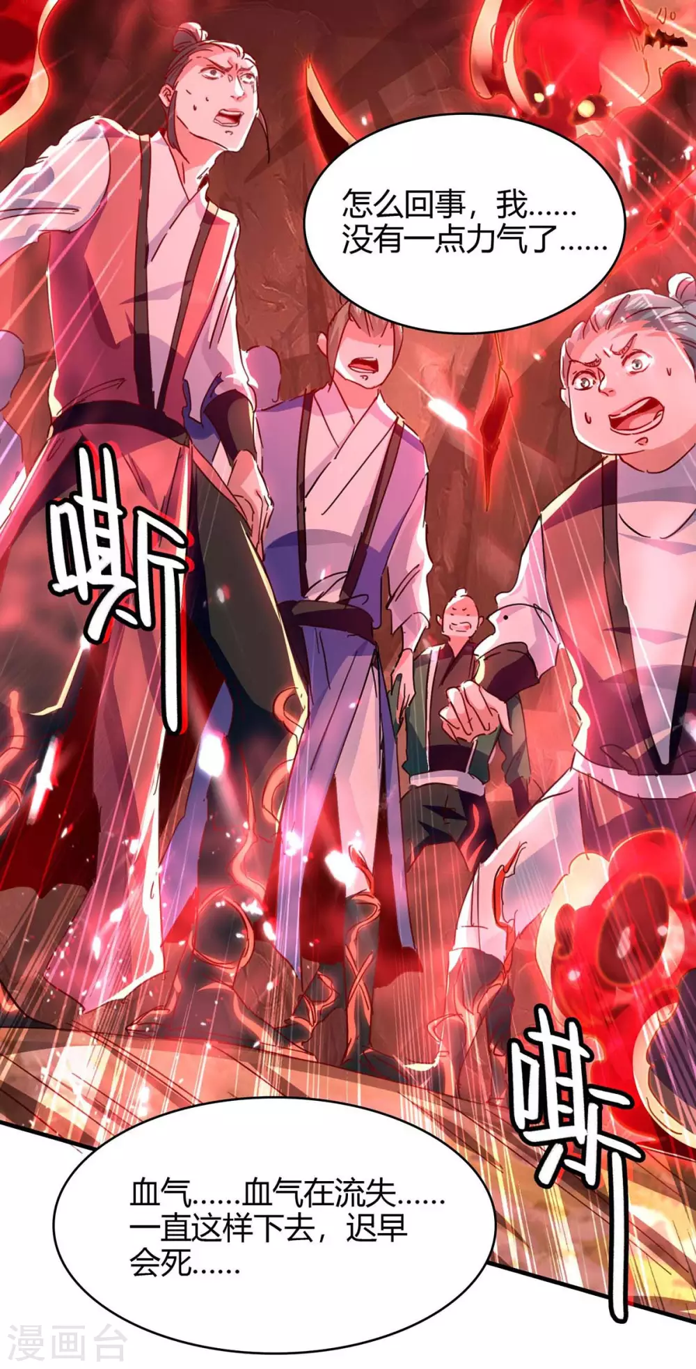 仙帝歸來 - 第180話 有我在 - 2