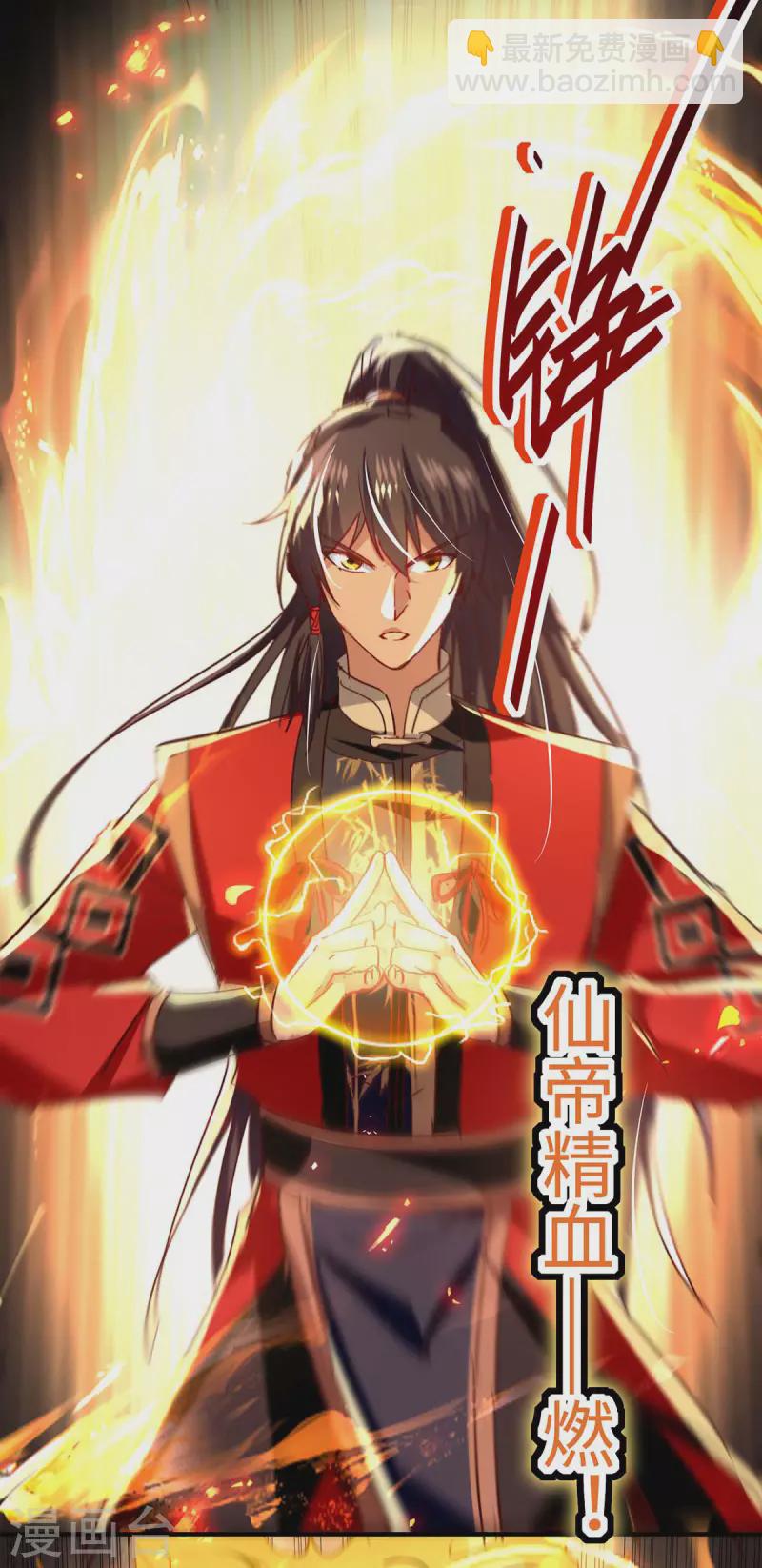 仙帝歸來 - 第208話 攻守逆轉 - 2