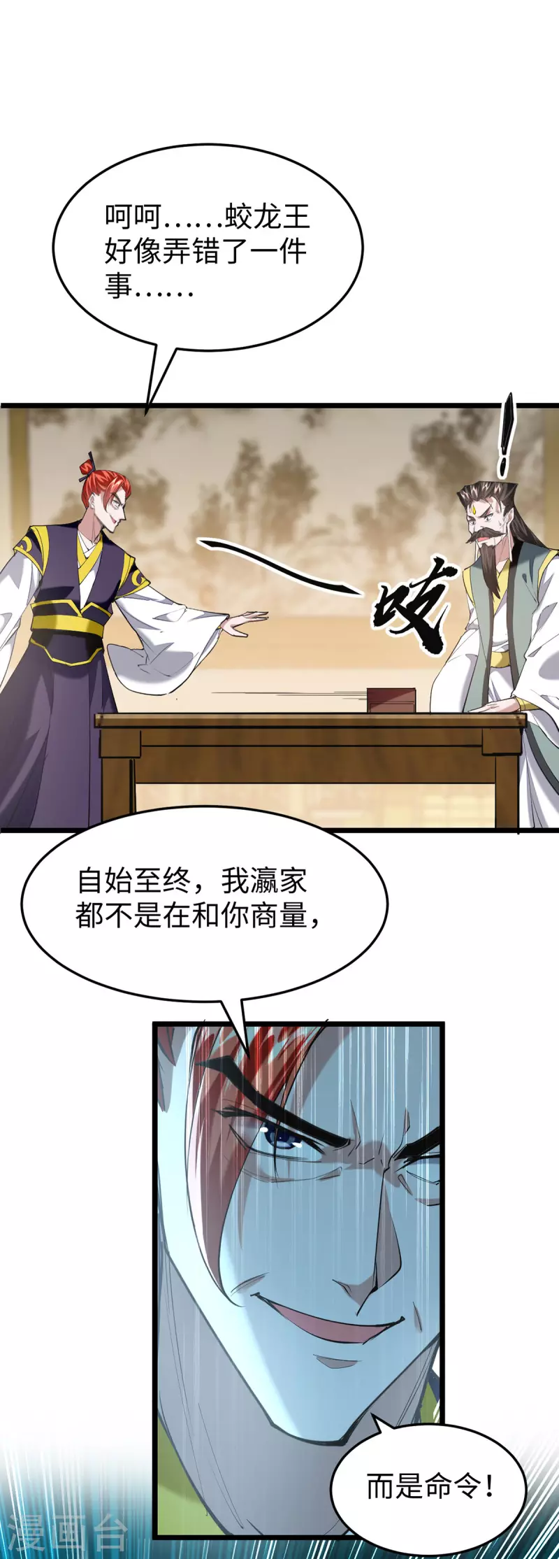 仙帝歸來 - 第336話 瀛家人王 - 1