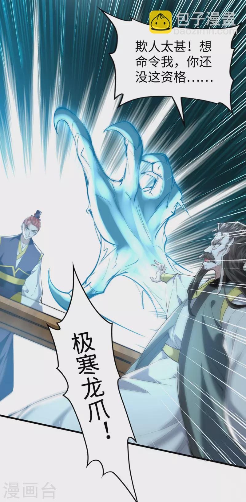 仙帝歸來 - 第336話 瀛家人王 - 2