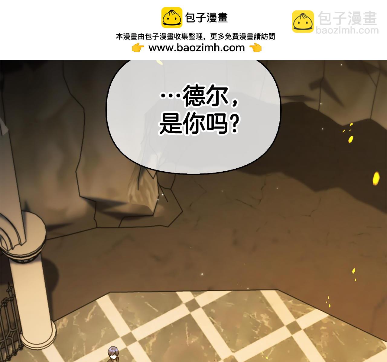 想報復媽媽卻和龍簽約了 - 第26話 搶婚？！(1/5) - 2