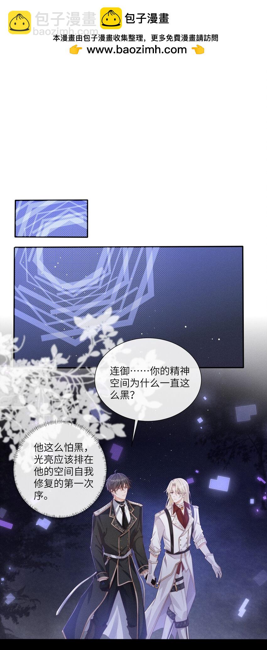 嚮導是不是重生的 - 069 你是我的指路燈 - 2
