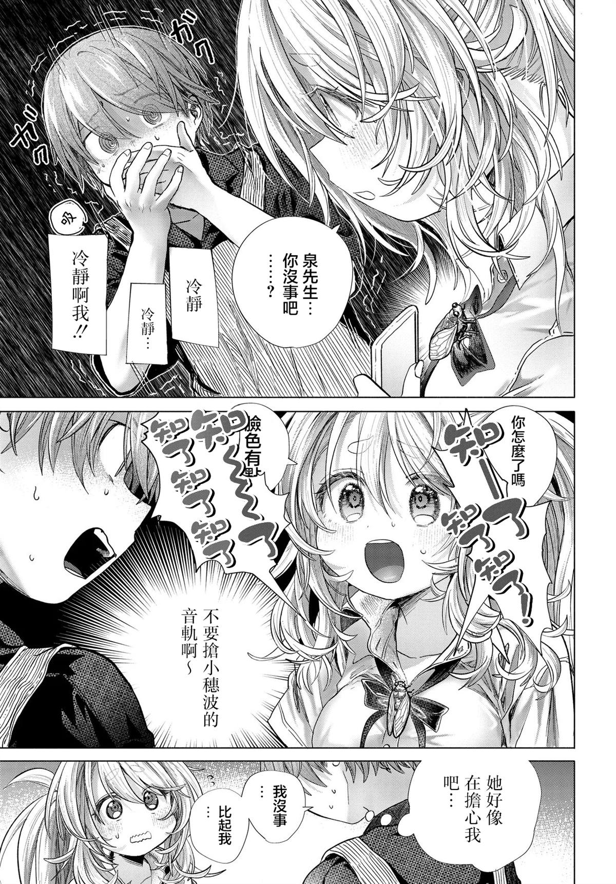 想盡情享受的常客 - 第39.2話 - 1