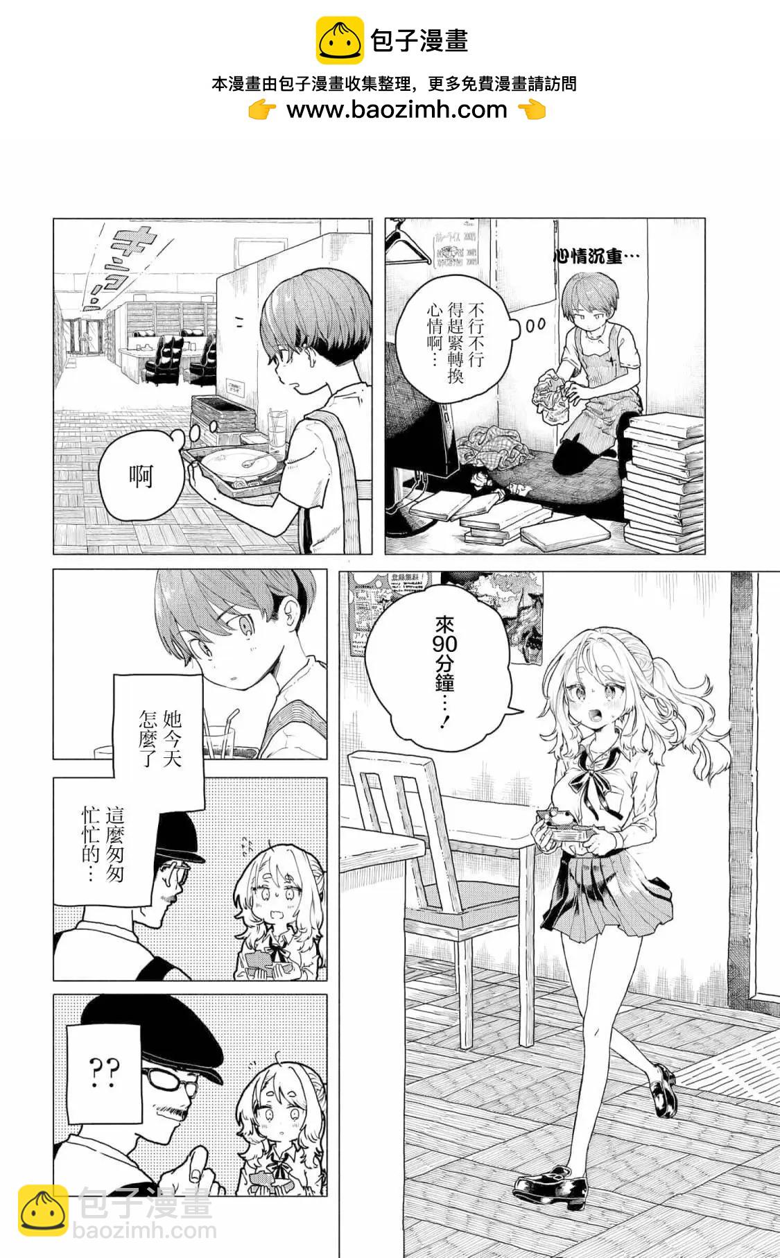 想盡情享受的常客小姐 - 第15話 - 2