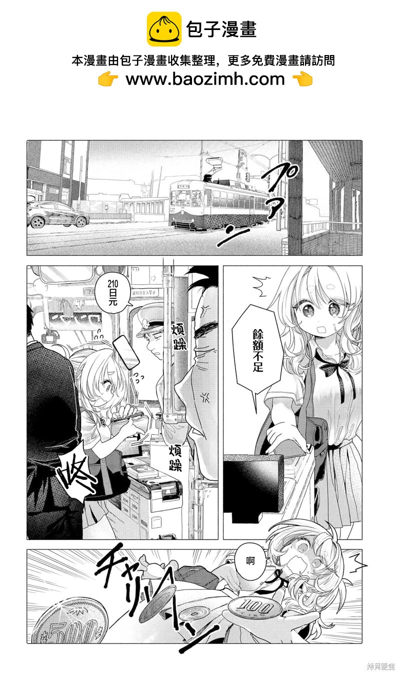 想盡情享受的常客小姐 - 第33話 - 2