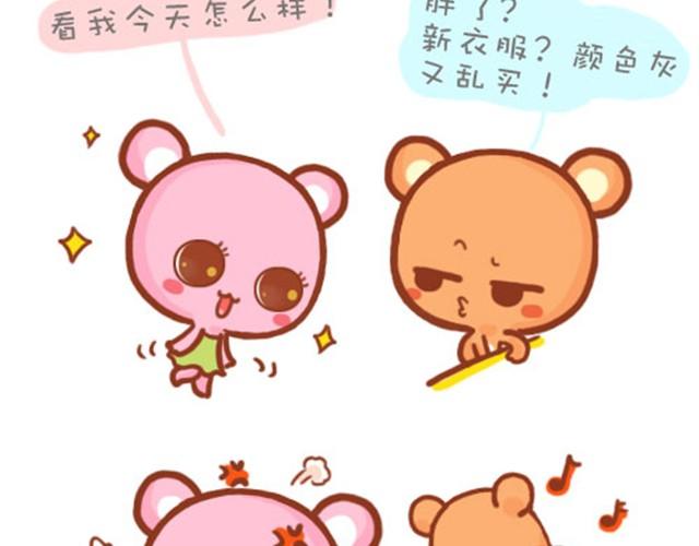 想念熊 - 這些笨男生吶 - 2