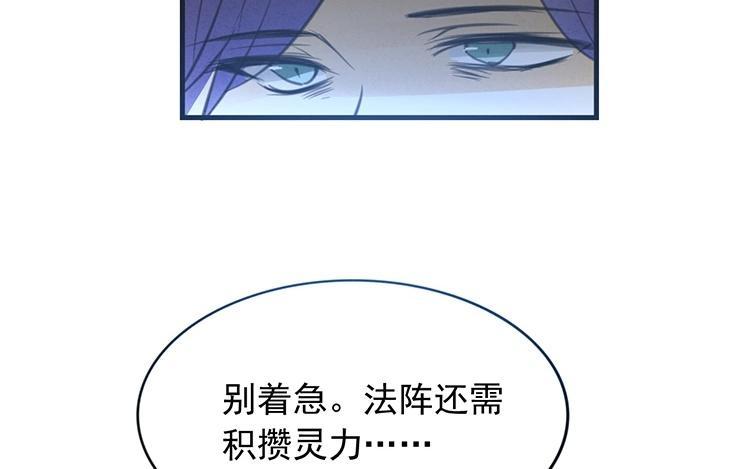 相親對象是個妖 - 第41話 你叫什麼？(1/2) - 2