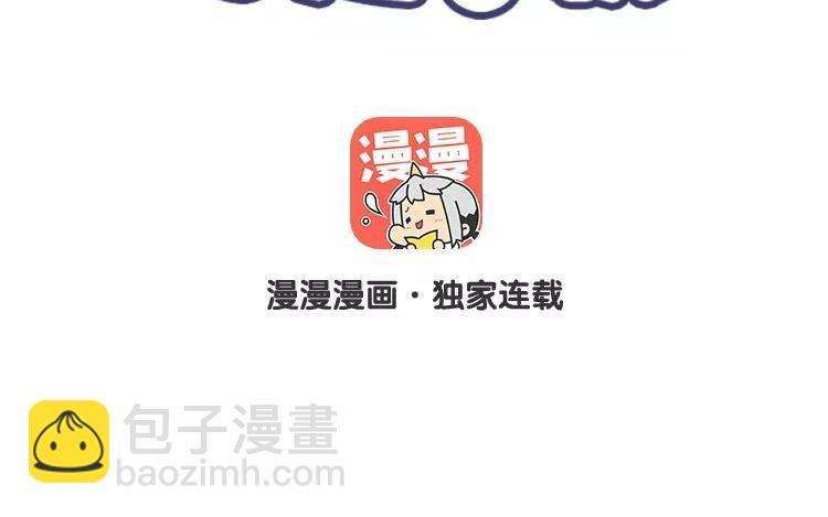 相親對象是個妖 - 第69話 魔神應召而來(1/2) - 2