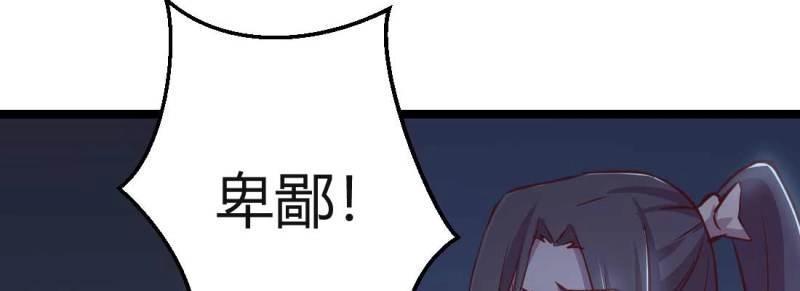 相親式道侶 - 第32話 第31話 達成共識(1/4) - 3