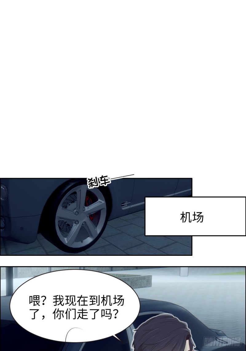 相濡易木 - 第110話：這從來都不是遊戲 - 2