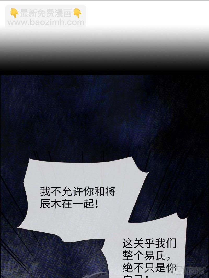 相濡易木 - 第118話：心疾 - 2