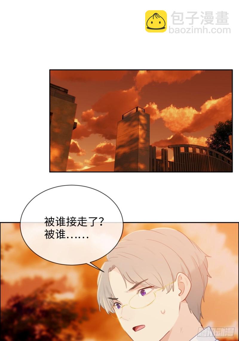 相濡易木 - 第134話：晴天霹靂 - 2