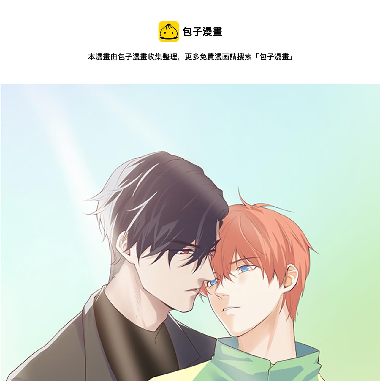 相濡易木 - 第239話：跨年煙花(1/2) - 1