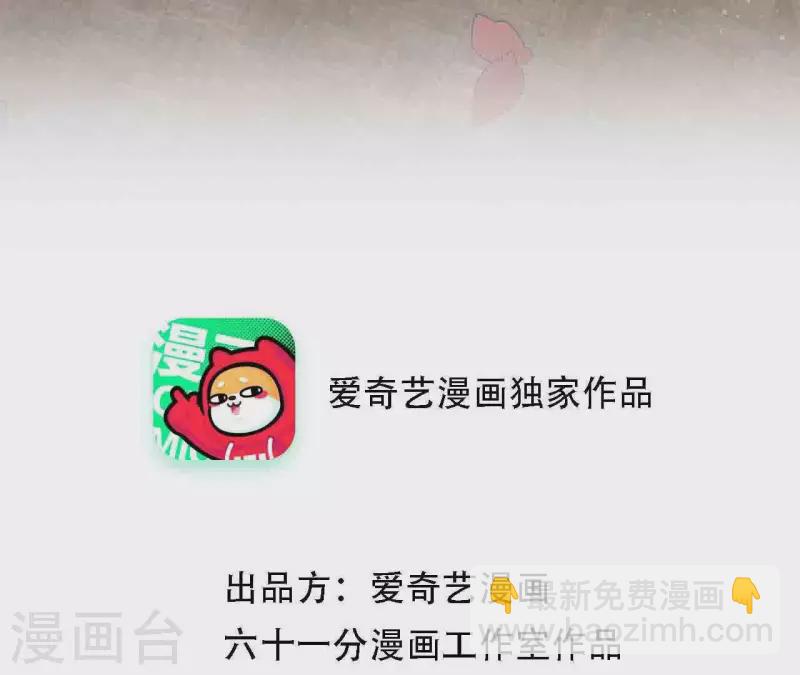 向上而生 - 第14話 我不要你的賣身錢(1/2) - 3