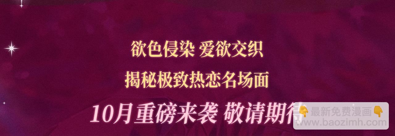 橡樹之下 - 特典祈願：橡樹之下 愛慾交織，揭秘極致熱戀名場面 - 3