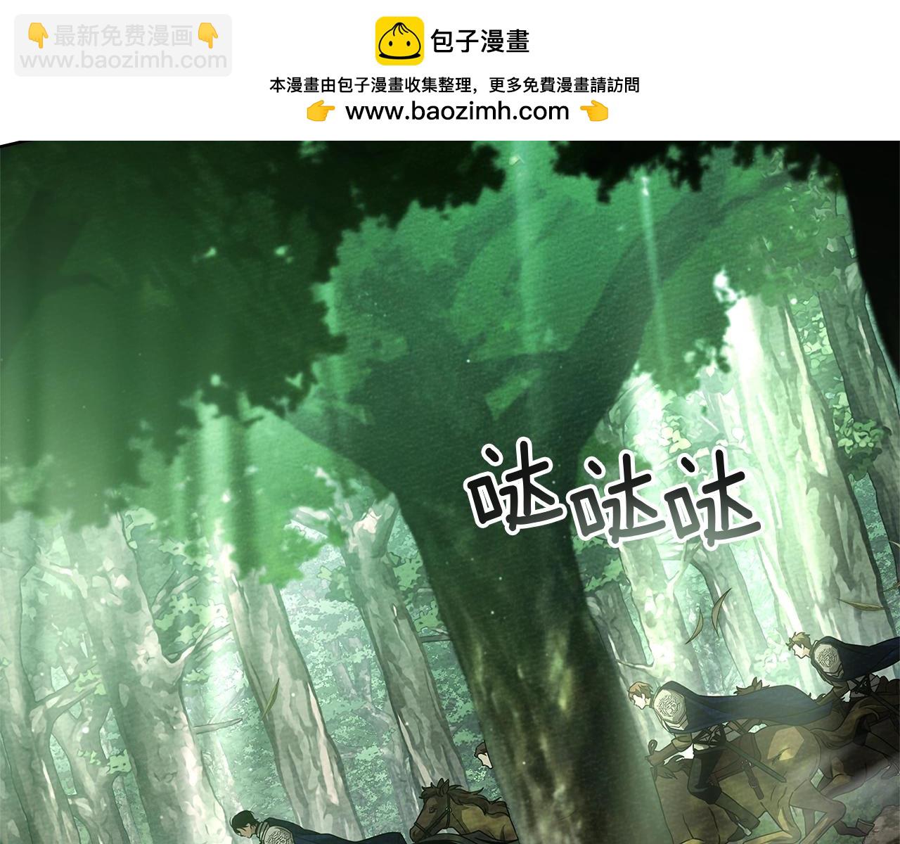 橡樹之下 - 第97話 女妖(1/4) - 2