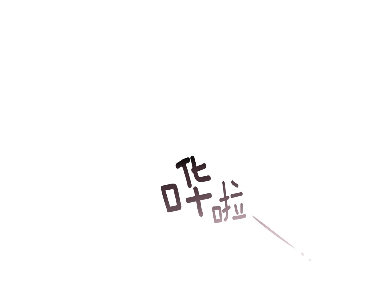橡樹之下 - 第109話 王女的贈禮？(1/4) - 1