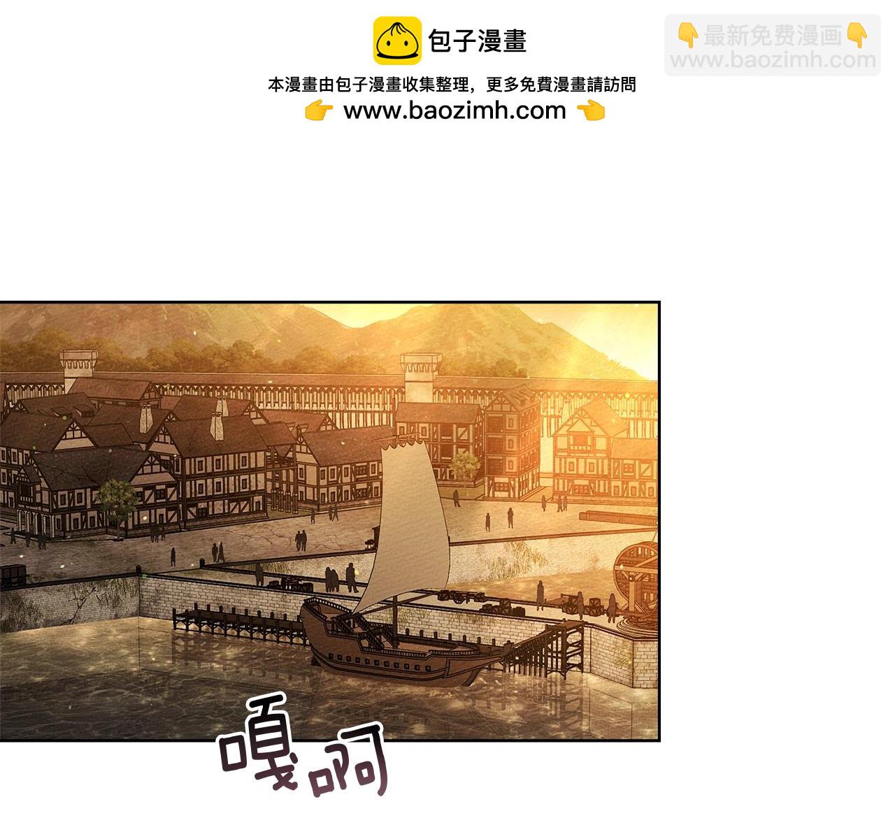 橡樹之下 - 第109話 王女的贈禮？(1/4) - 2
