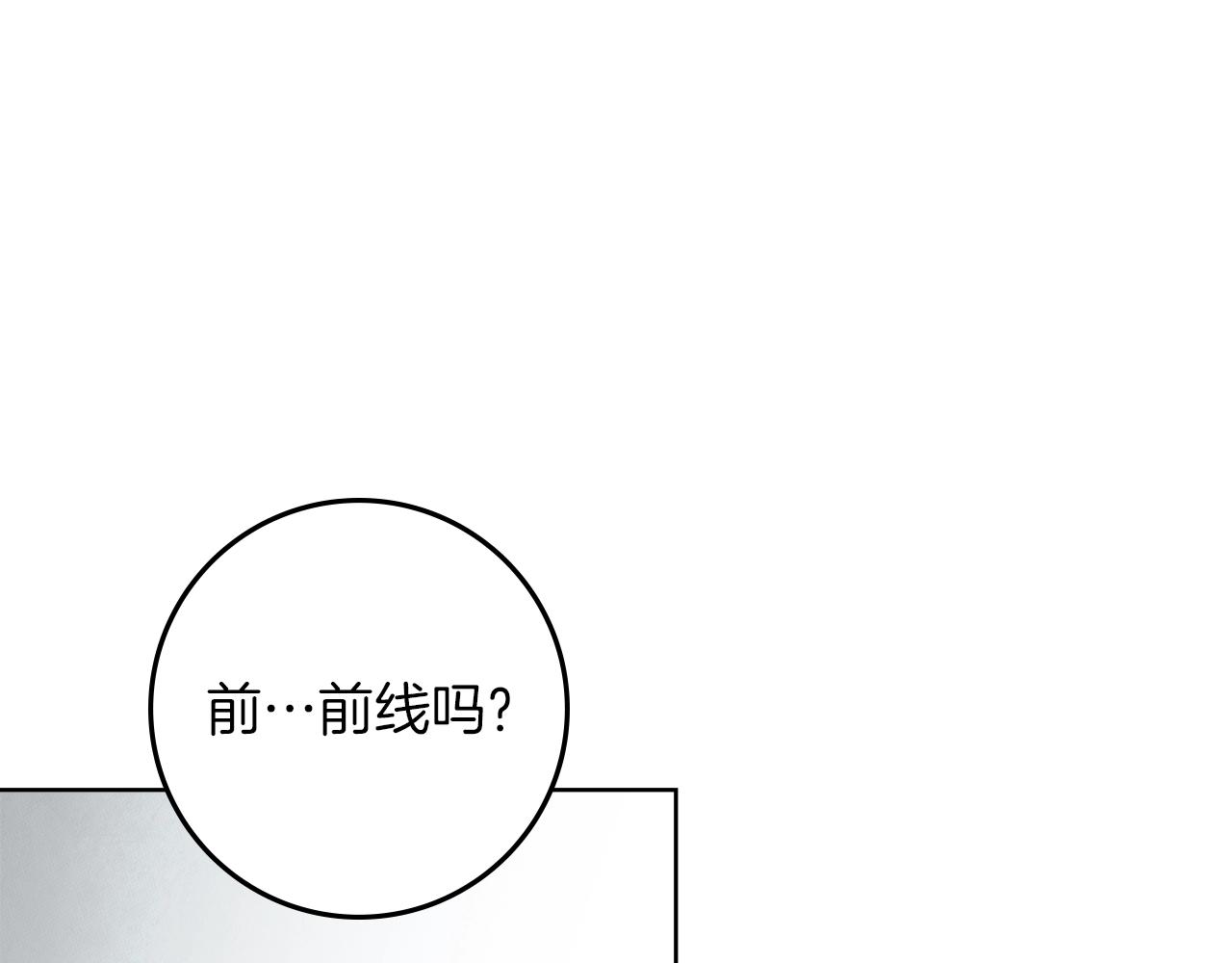 橡樹之下 - 第四季完結話 讓我看看你的臉(1/5) - 1