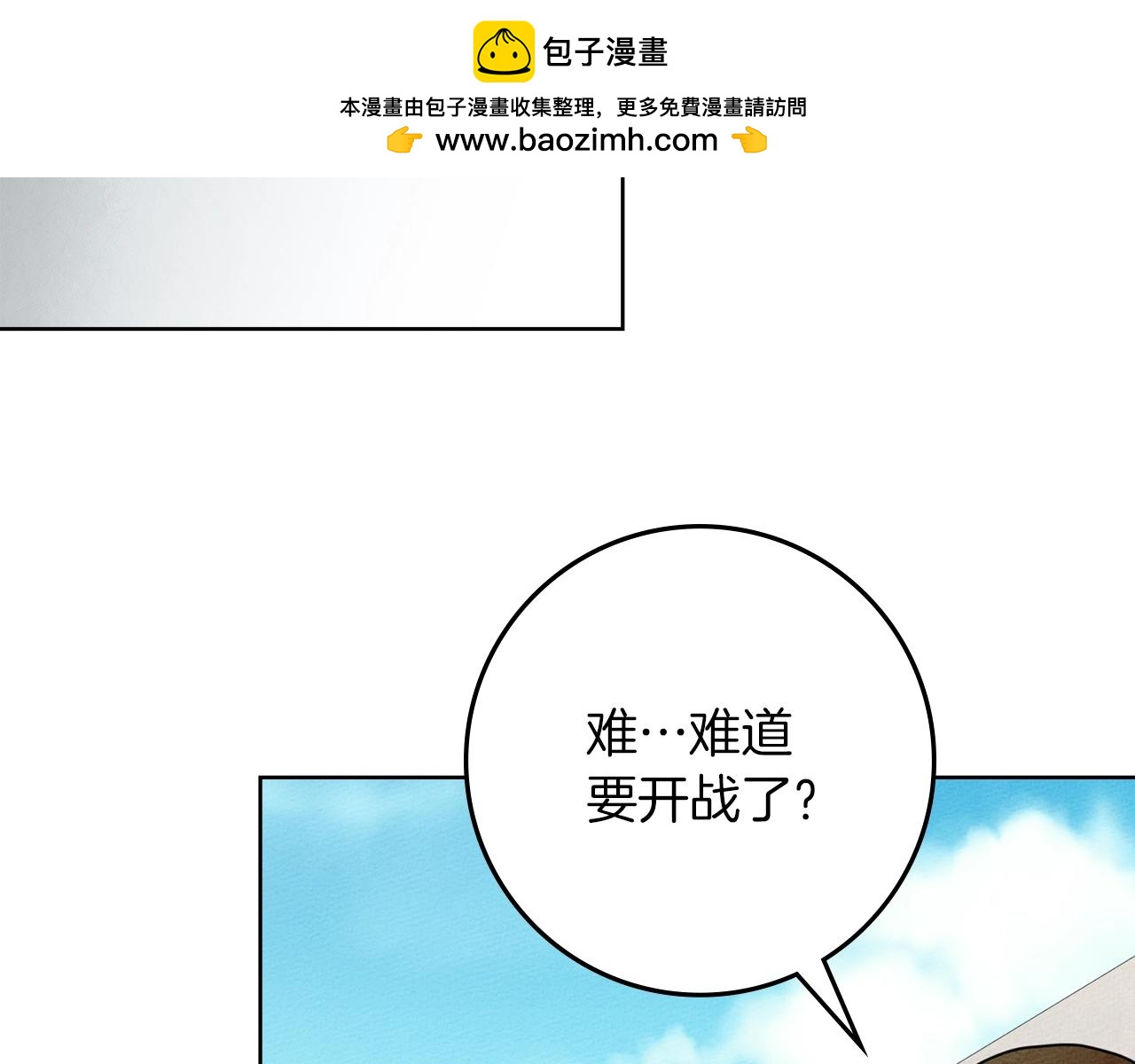 橡樹之下 - 第四季完結話 讓我看看你的臉(1/5) - 2