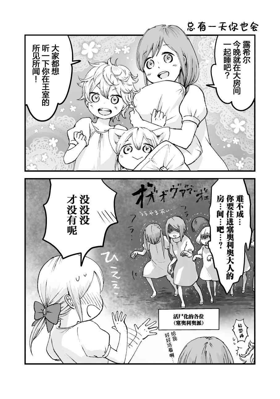 向陽一隅 - 42話 - 1