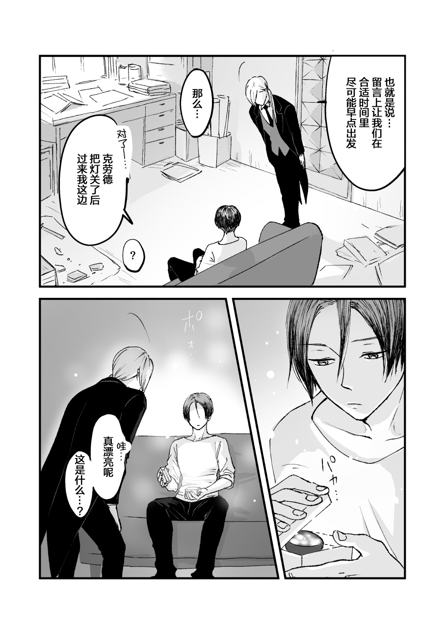向陽一隅 - 42話 - 2