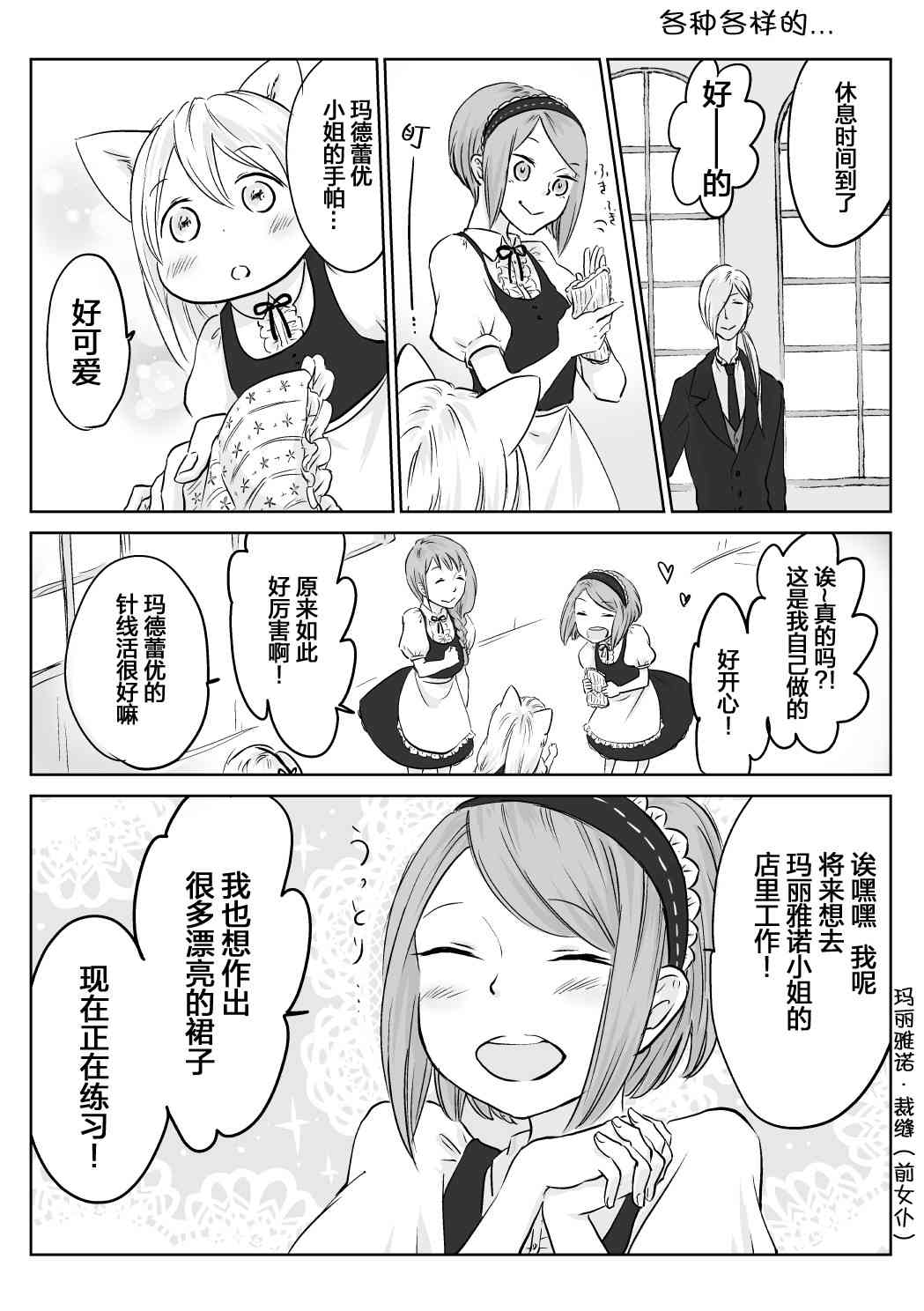 向陽一隅 - 8話 - 1