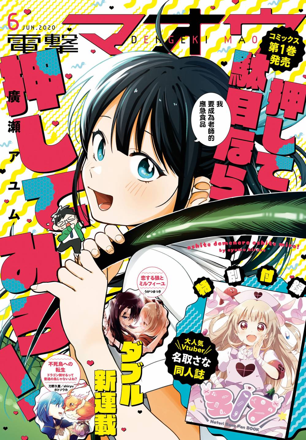 想要老師蛇了，就要緊抓不放! - 7話 - 1