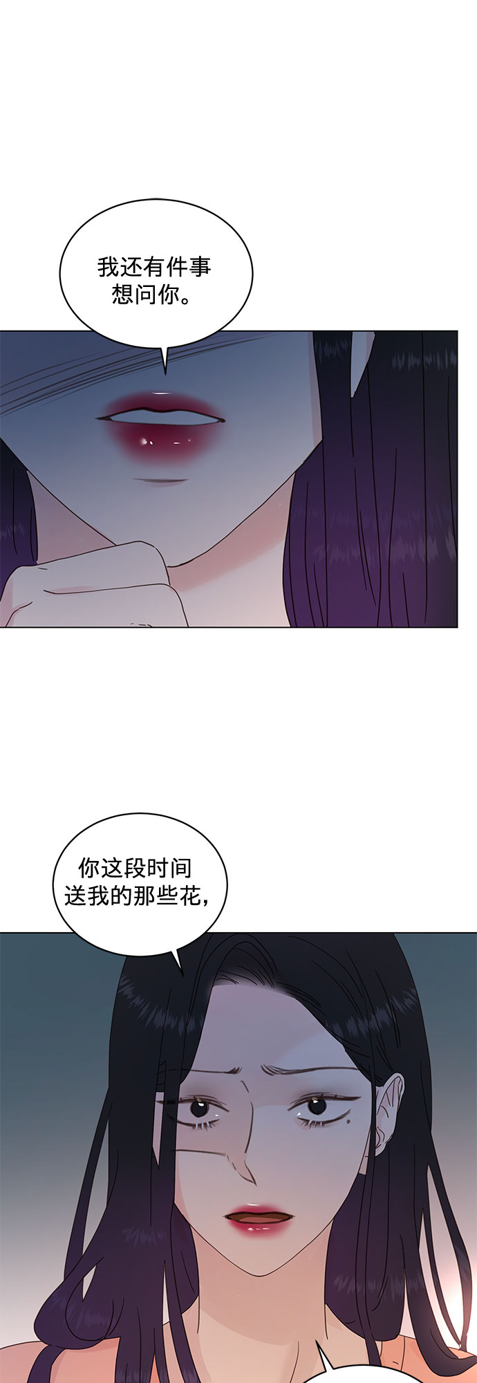 賢妻的誘惑 - 第56話 - 1