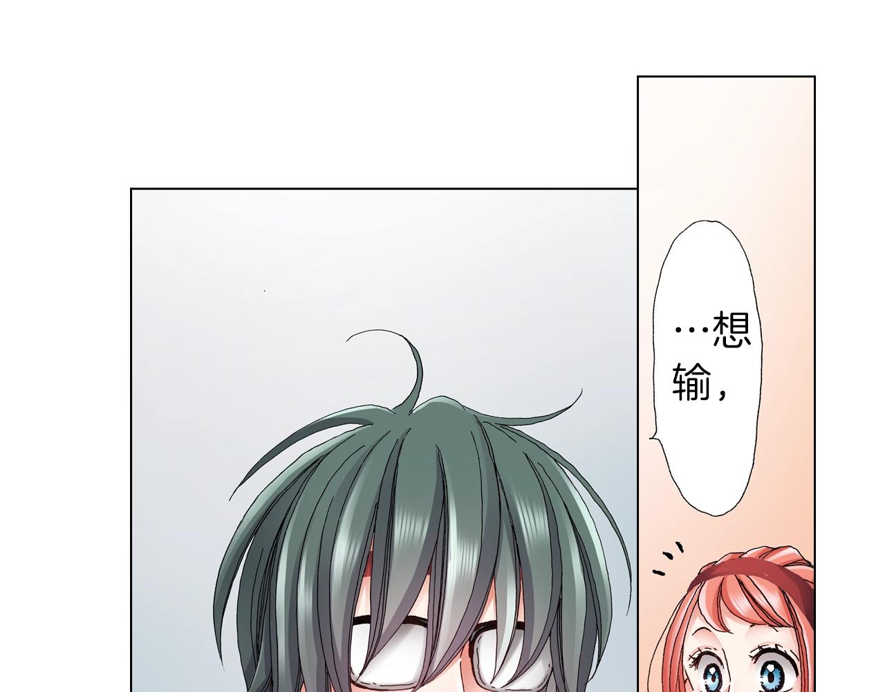 陷入狼王子的契約誘惑 - 第53話 男人的勝負欲(2/3) - 2