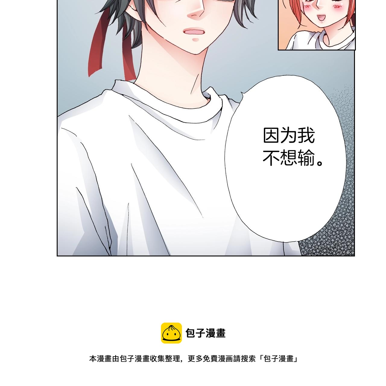 陷入狼王子的契約誘惑 - 第53話 男人的勝負欲(2/3) - 3