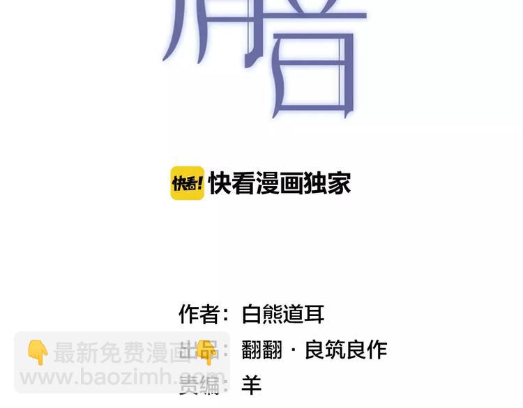 弦色清音 - 第1話 新生活的開始(1/3) - 2