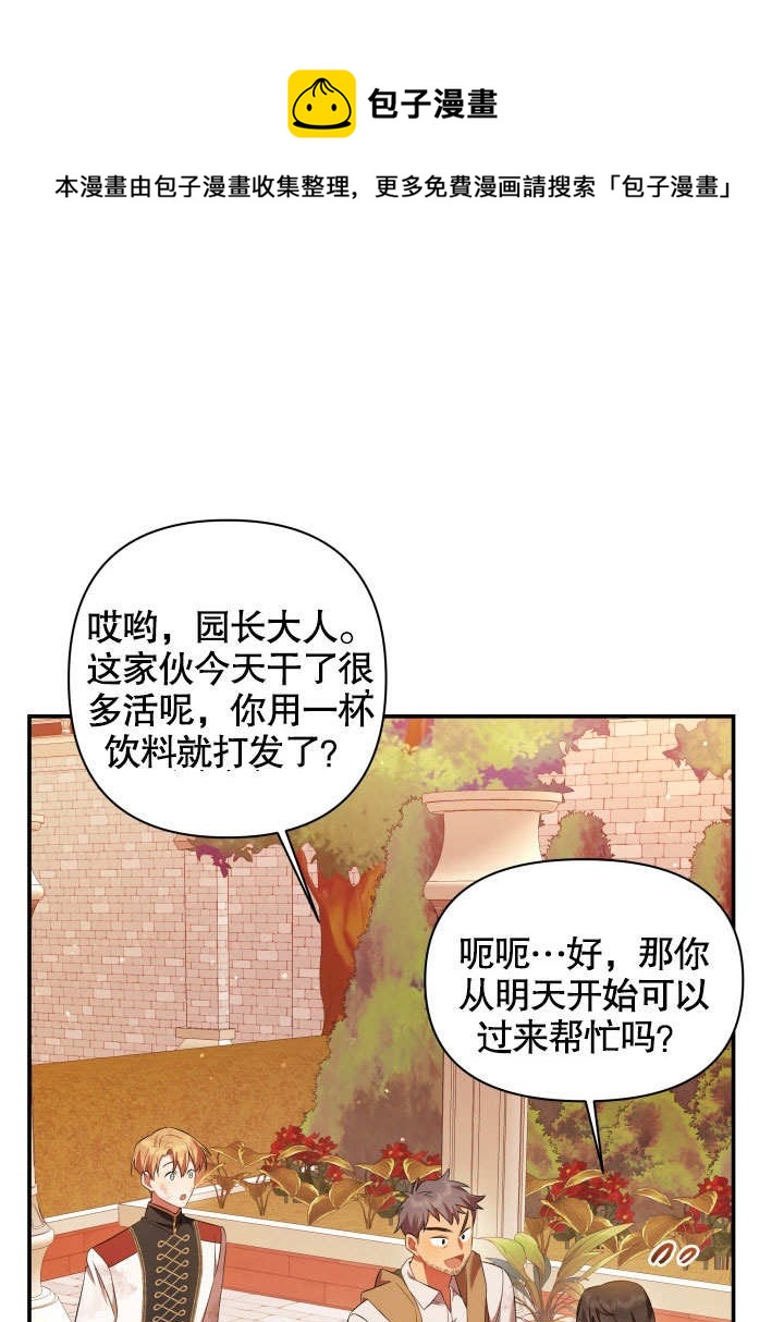 獻上你死亡的時間 - 第6話(1/2) - 1