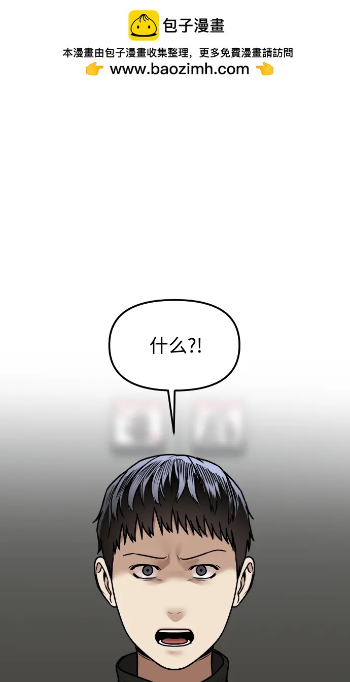 線上人生 - [第60話] 被打的傢伙(1/2) - 2