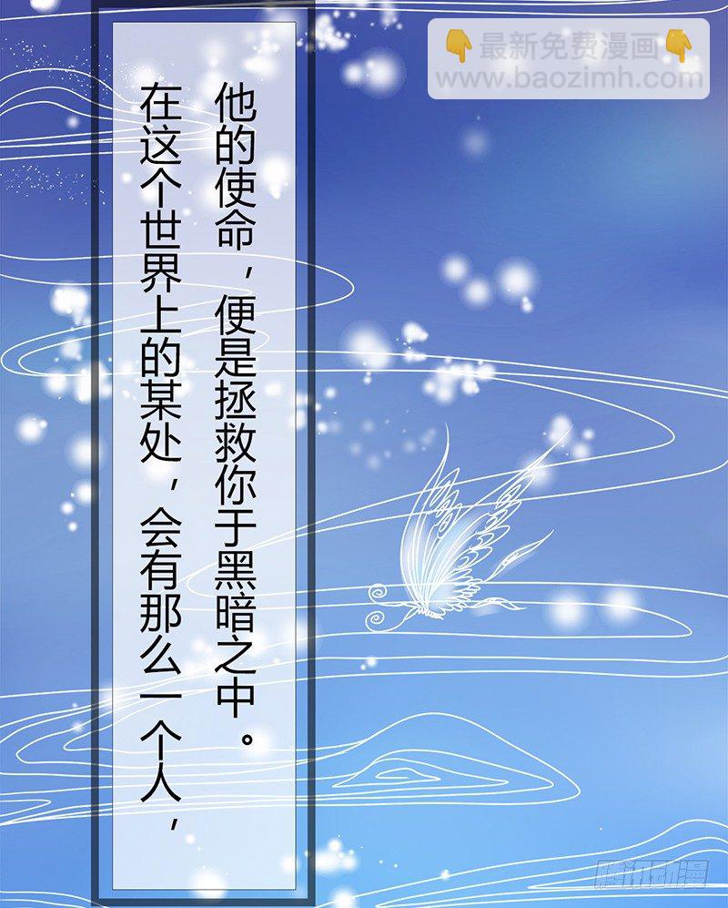 現世情人是尾狐 - 陰鬱女和流浪狗(1/2) - 2