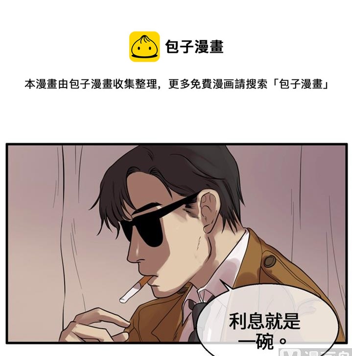 現實所控的木偶 - 第十四話 小流氓 - 1