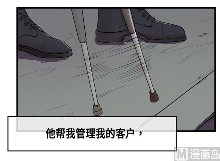 現實所控的木偶 - 第六話 冒牌神父（三） - 2